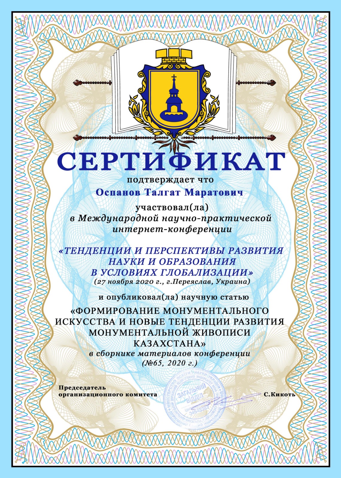 Image