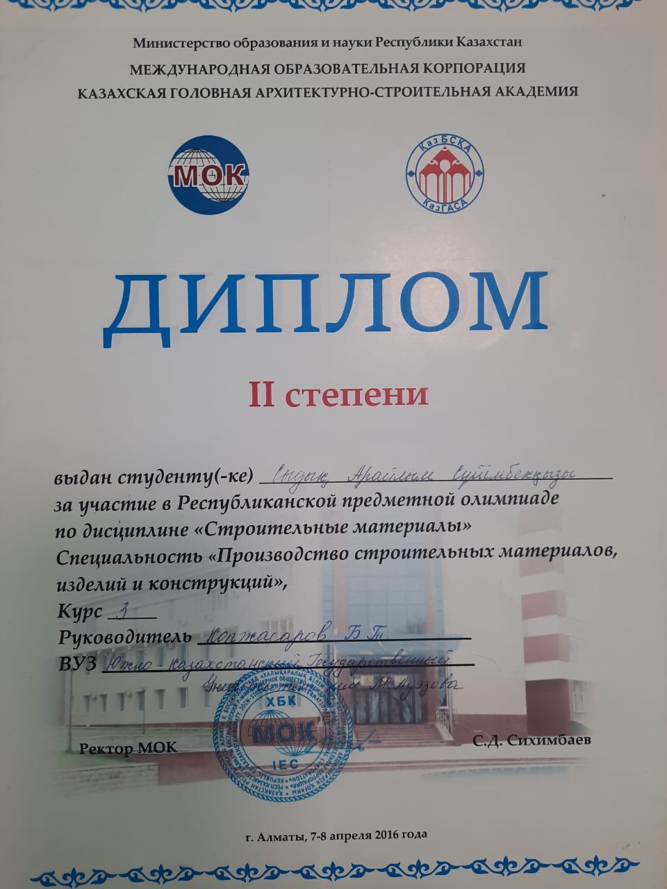 Image