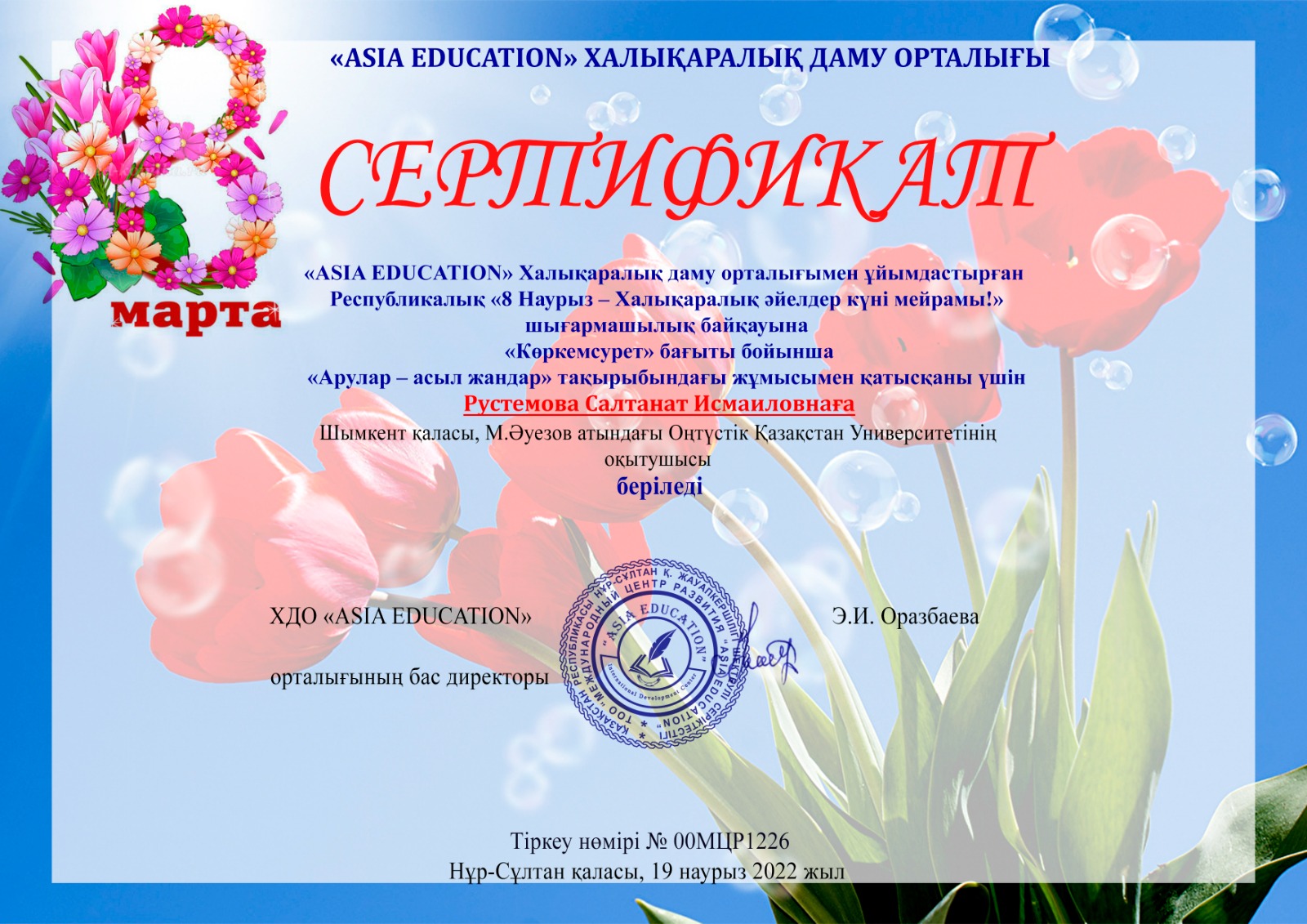 Image