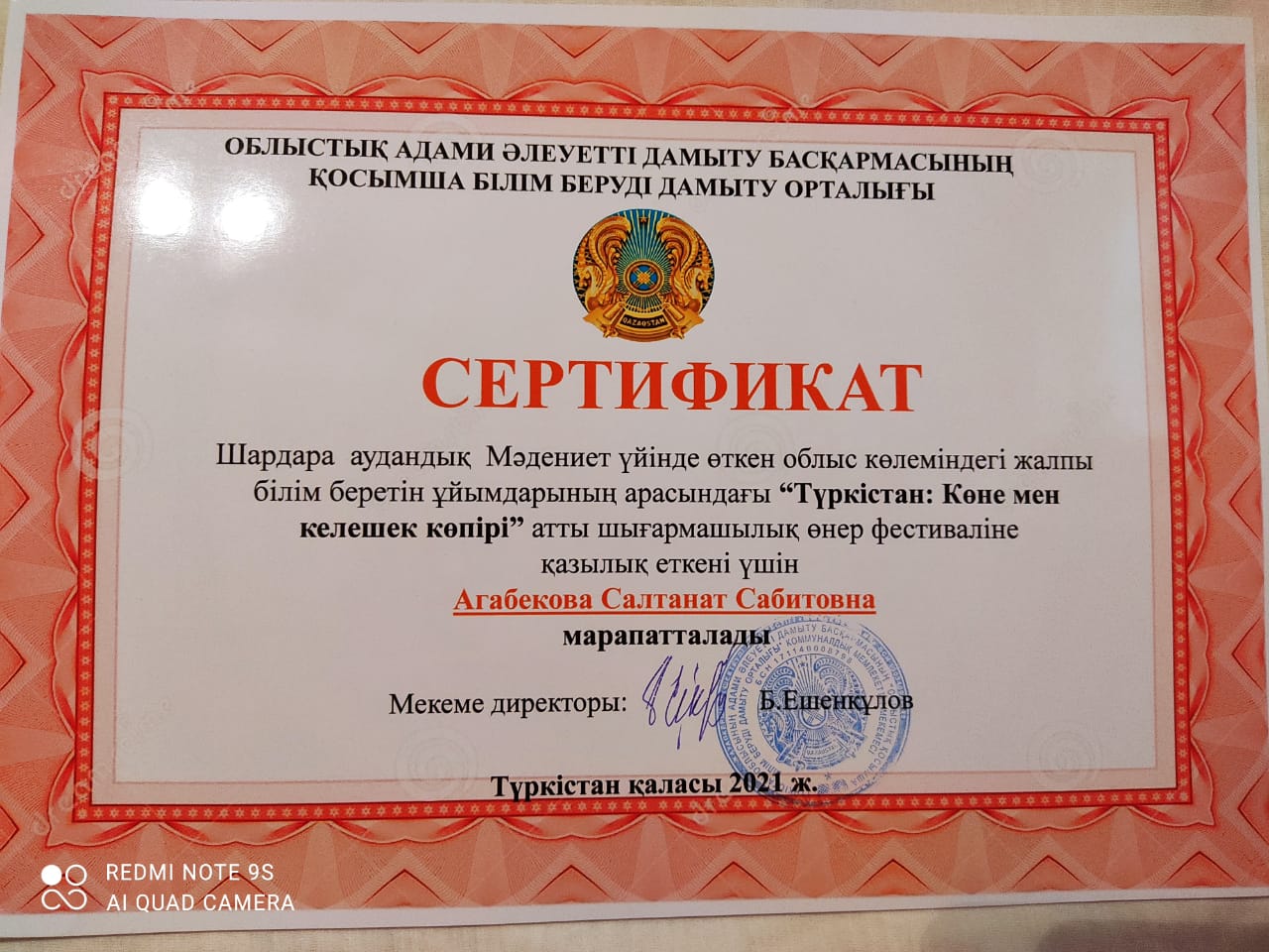 Image