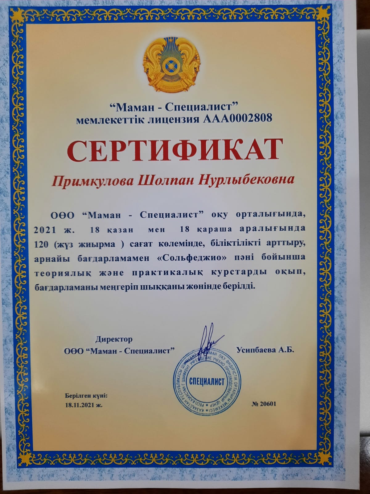 Image