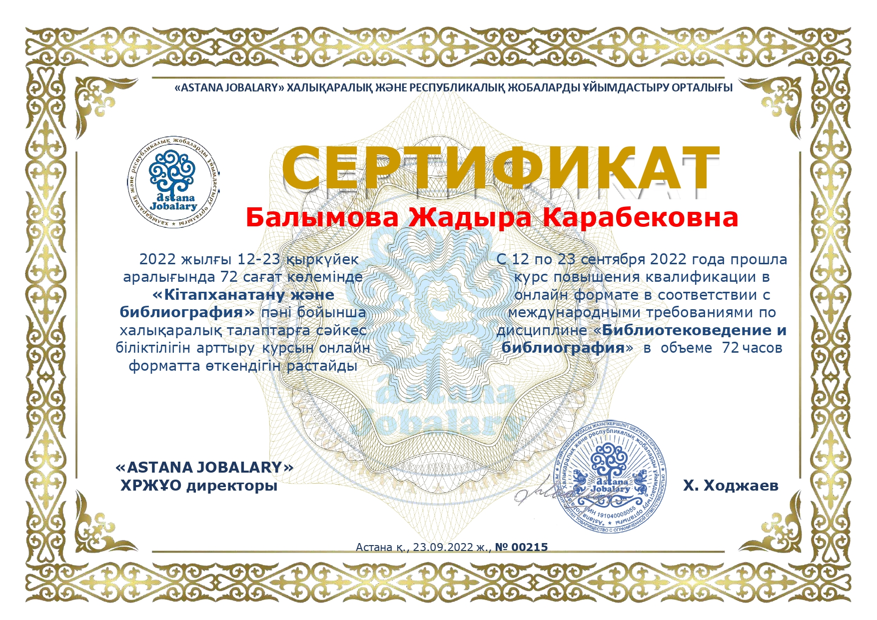 Image