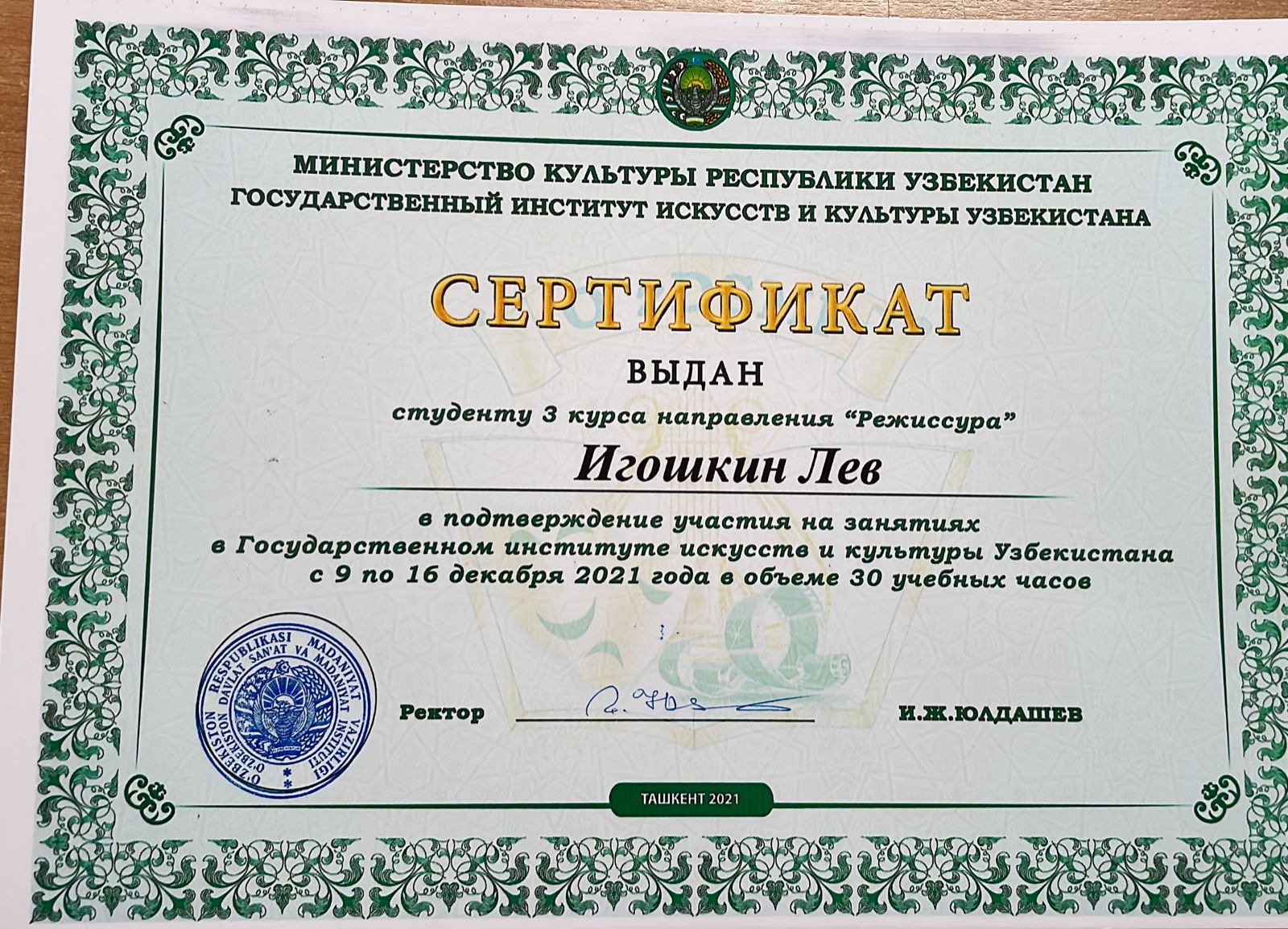 Image