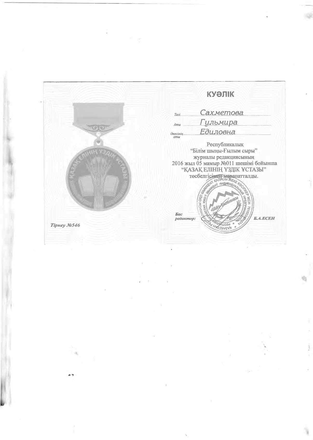 Image