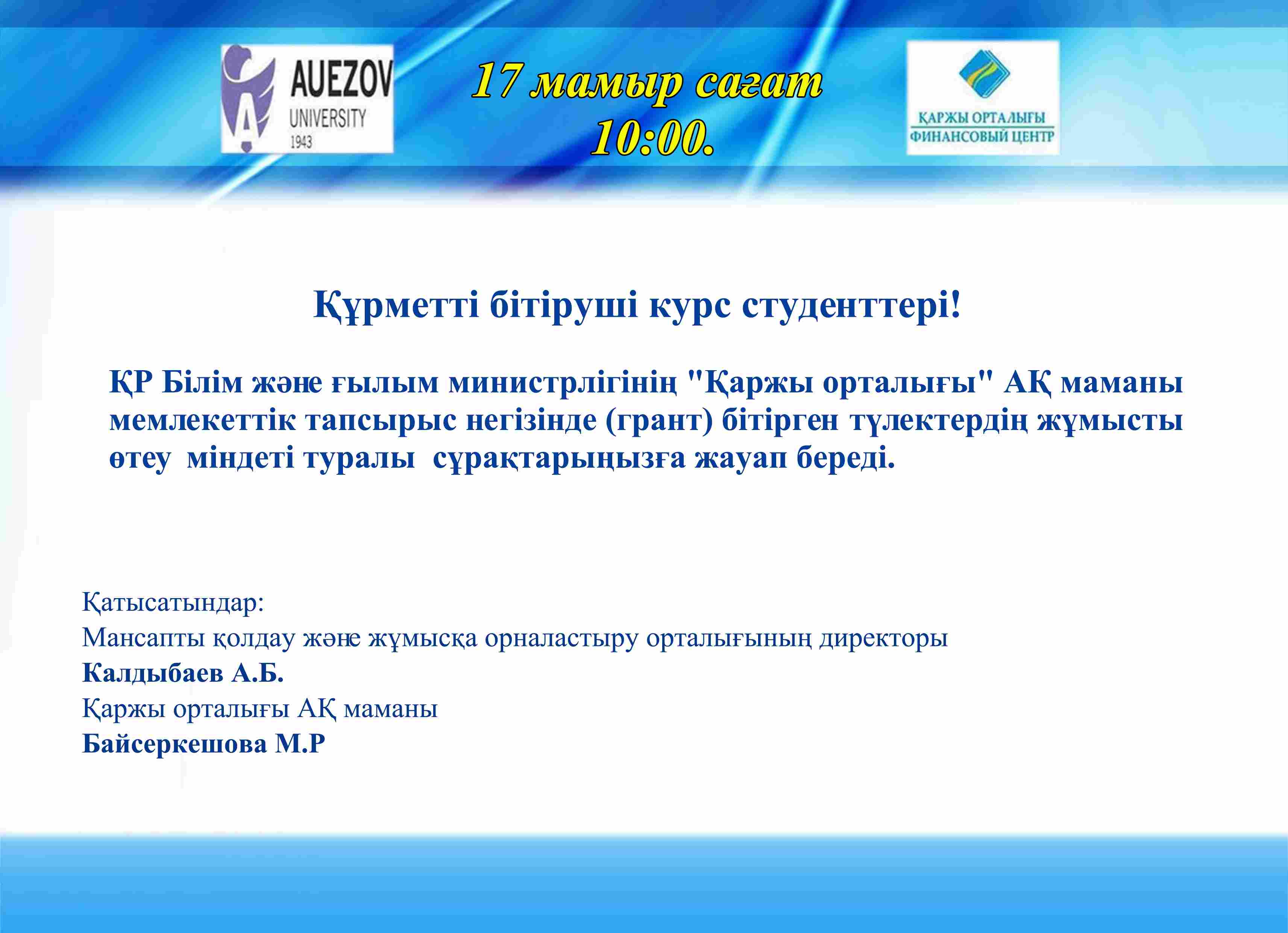 ХАБАРЛАНДЫРУ