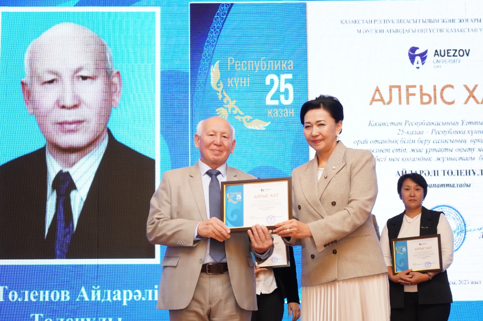 В AUEZOV UNIVERSITY  ОТМЕТИЛИ  ДЕНЬ РЕСПУБЛИКИ