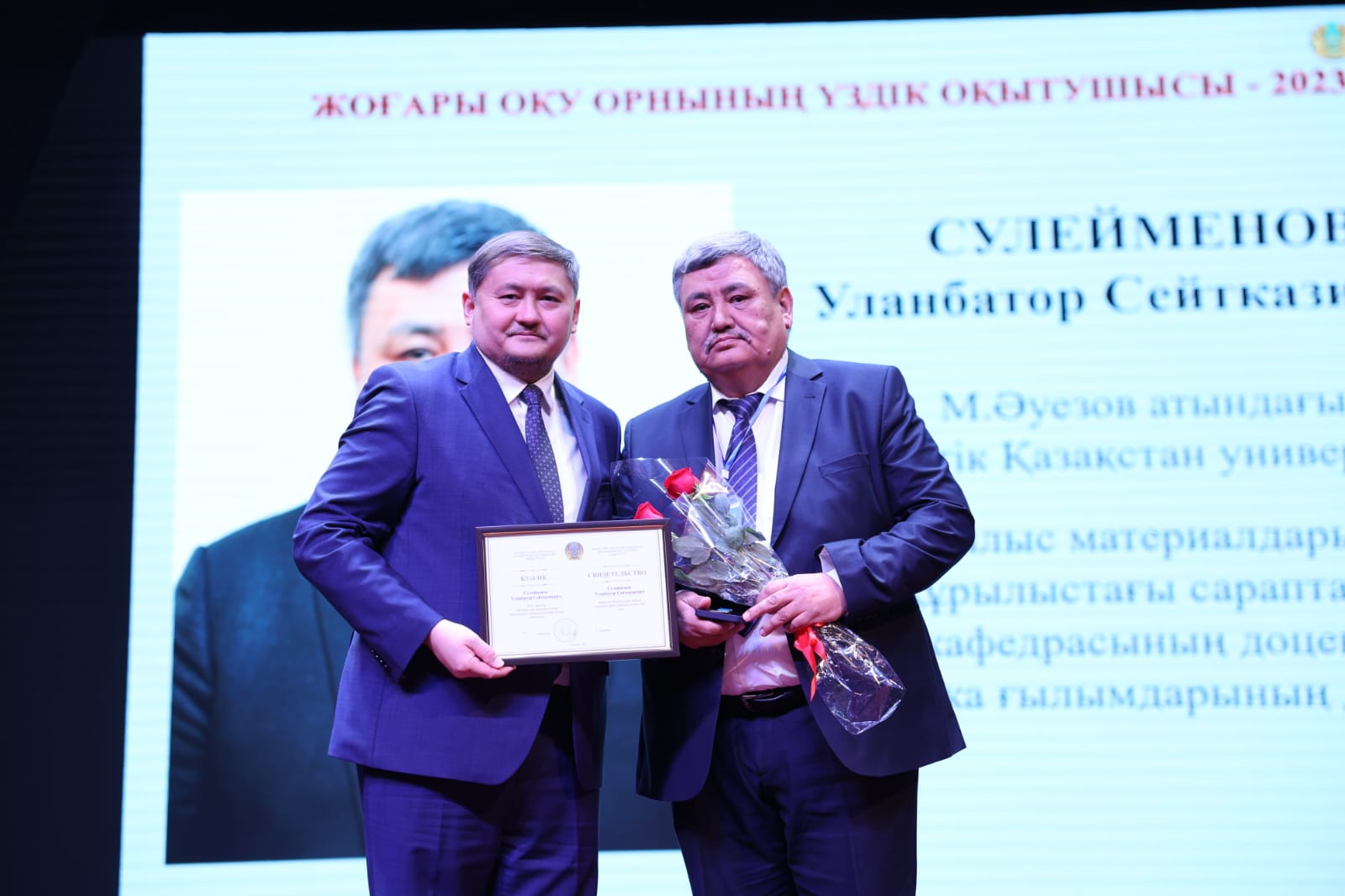 В ТУРКЕСТАНЕ НАГРАЖДЕНЫ ЛУЧШИЕ НАУЧНЫЕ СОТРУДНИКИ И ПРЕПОДАВАТЕЛИ ВУЗОВ