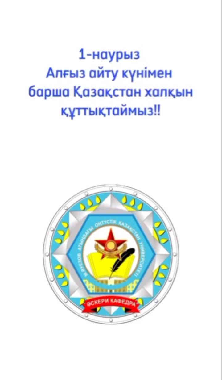 БЕРЕКЕ-БІРЛІГІМІЗДІ БЕКЕМДЕЙ ТҮСЕТІН МЕРЕКЕ