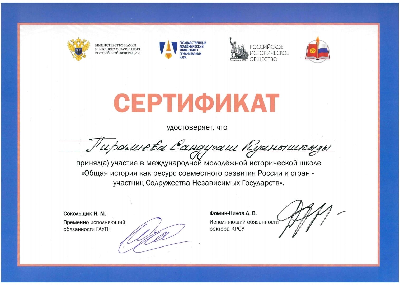 Image