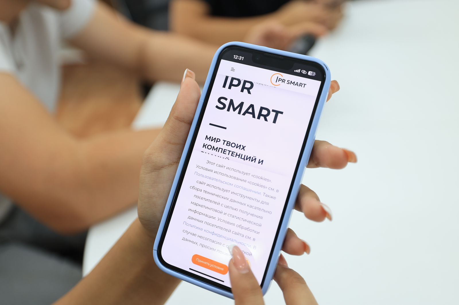 IPR SMART: ACCESS TO SCIENTIFIC PUBLICATIONS AND HIGH-QUALITY EDUCATION