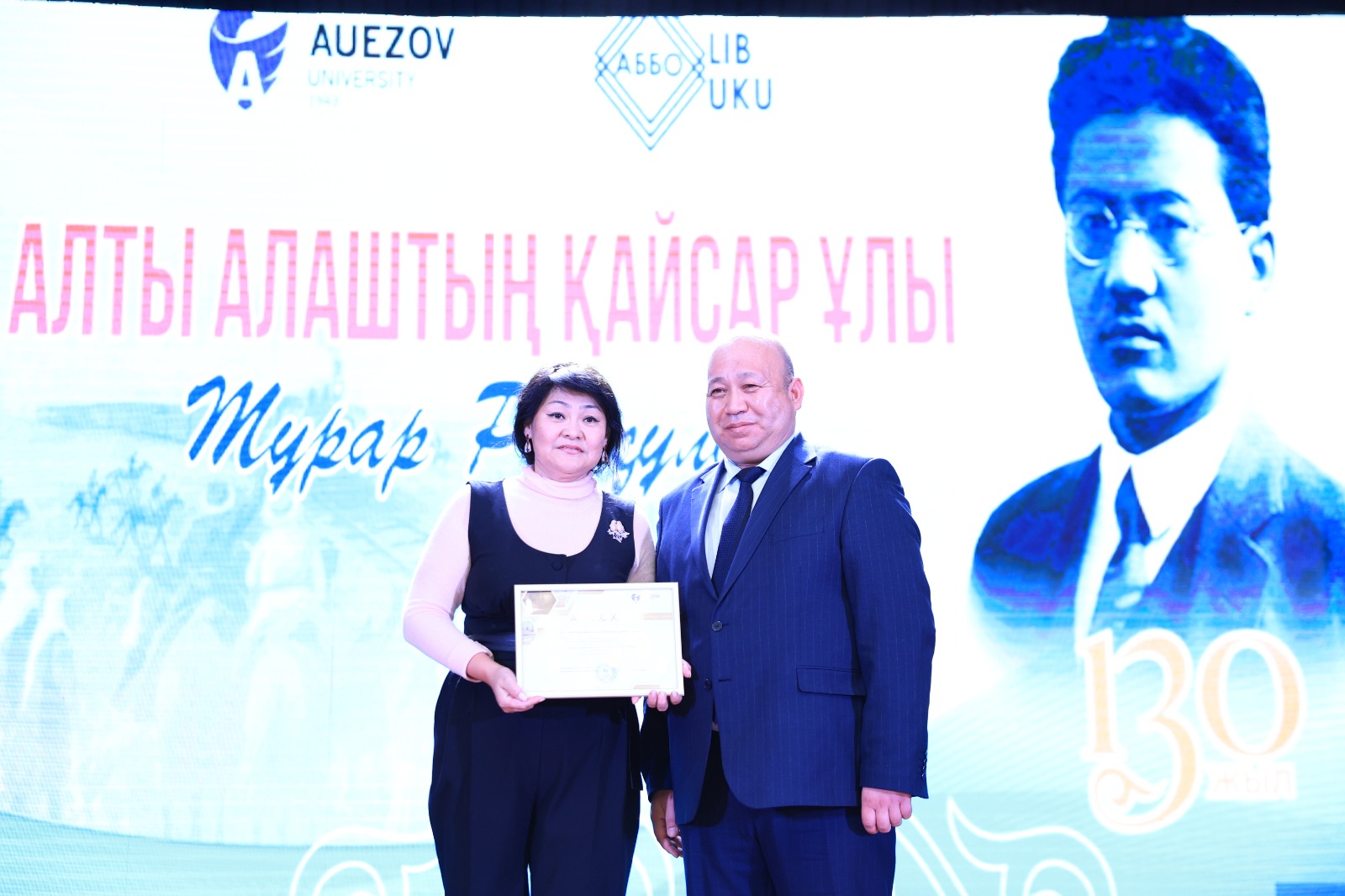 A MEMORIAL EVENING DEDICATED TO THE 130TH ANNIVERSARY OF TURAR RYSKULOV’S BIRTH