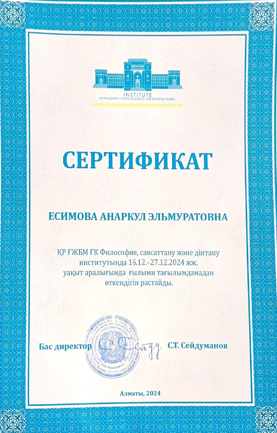Image