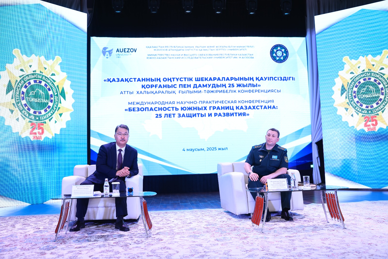 «Security of Kazakhstan’s Southern Borders: 25 Years of Defence and Development»
