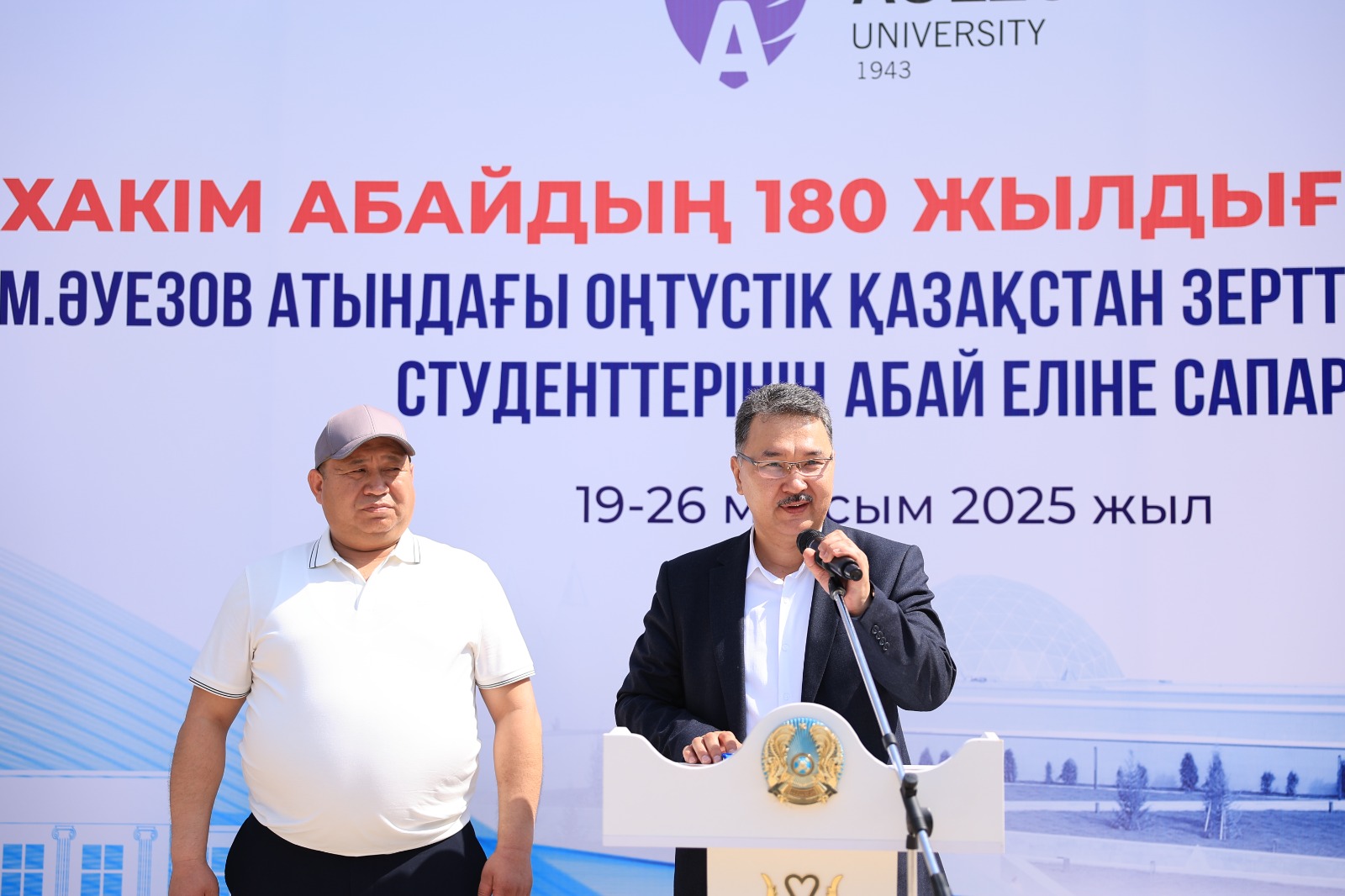 Auezov University launches student expedition along Shymkent–Almaty–Semey route