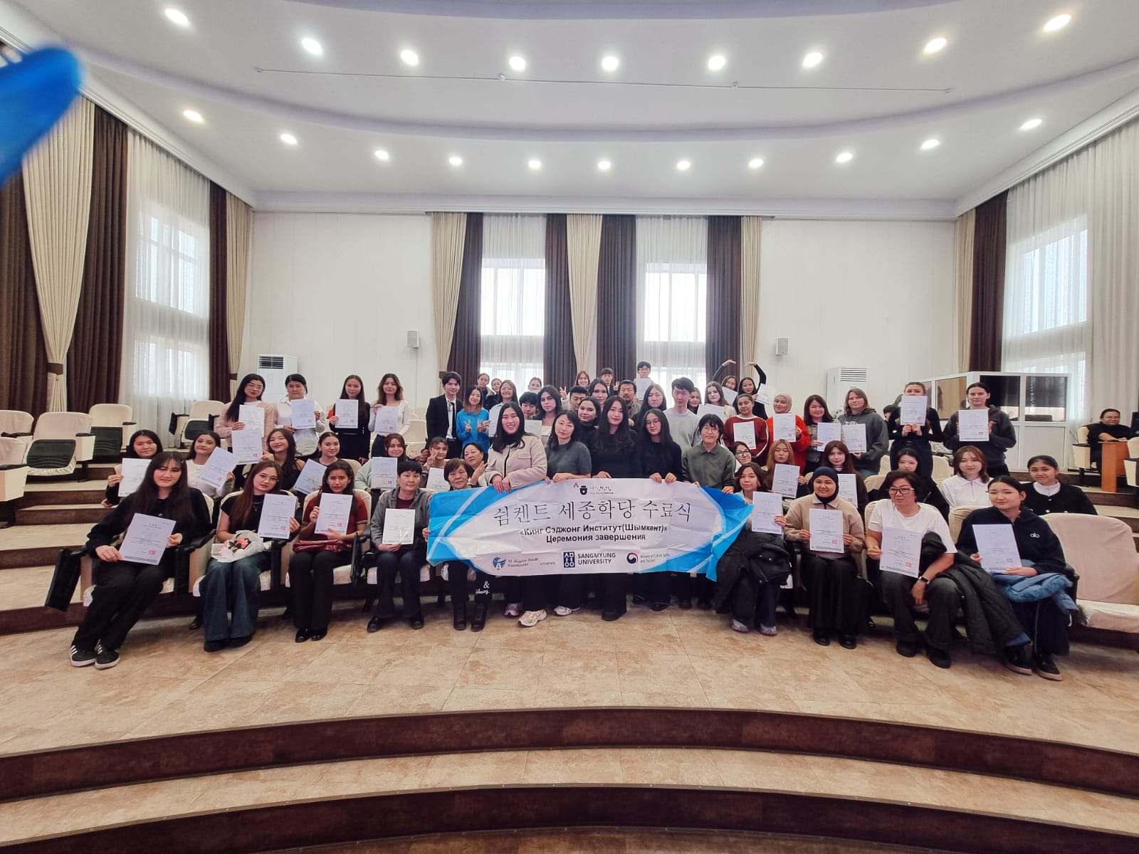 THE CLOSING CEREMONY OF THE AUTUMN SEMESTER WAS HELD AT THE KING SEJONG INSTITUTE