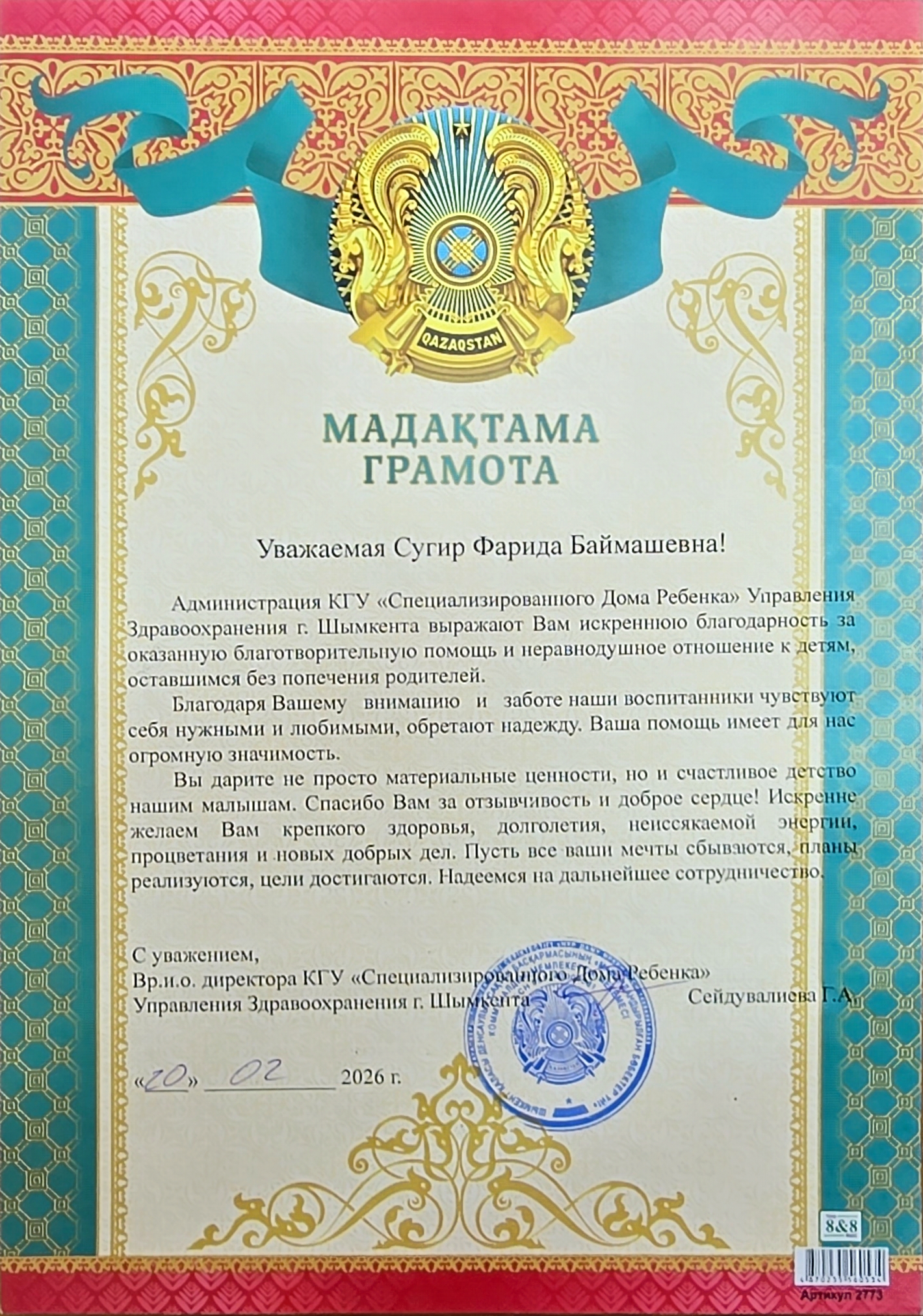 Image