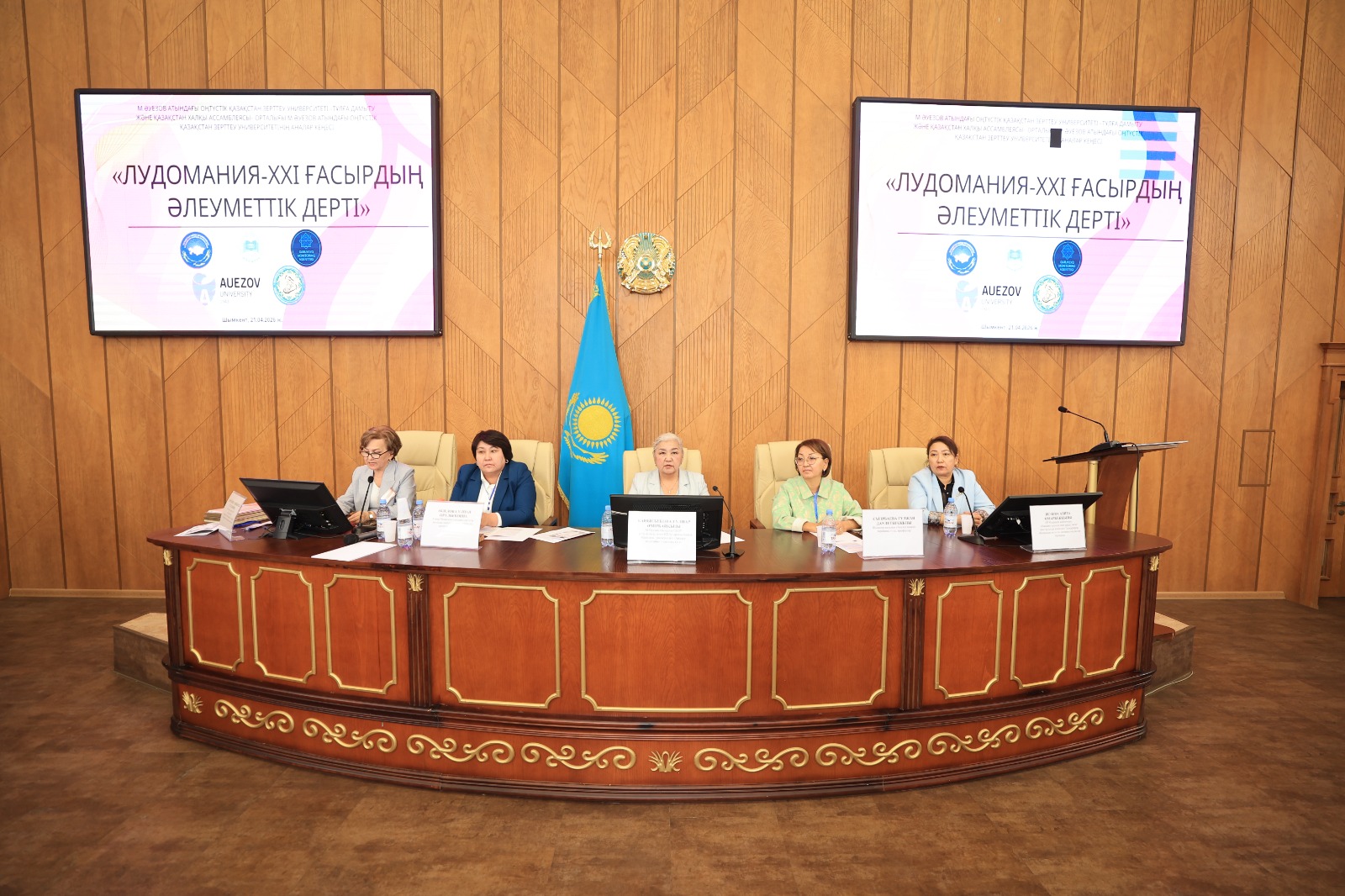 The "Council of Mothers" organised a round table titled "Gambling – A Social Disease of the 21st Century" at M. Auezov SKU