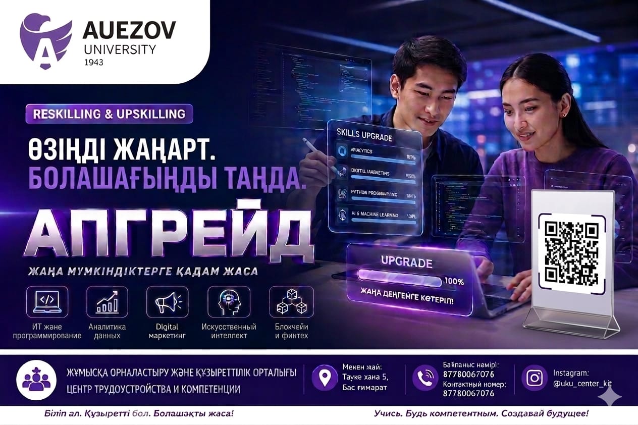 Mastering a New Profession Quickly: Opportunities in Reskilling and Upskilling