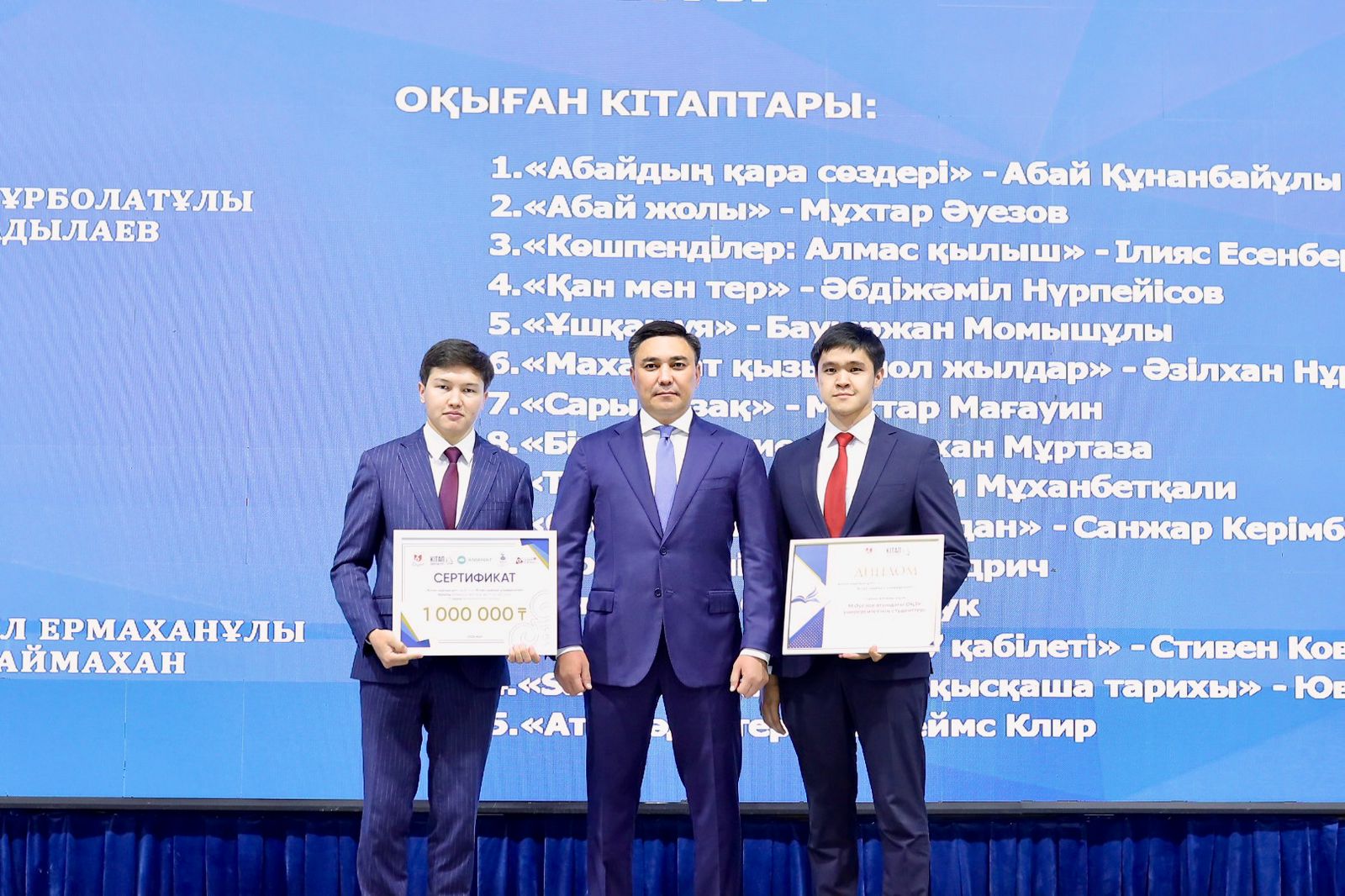 «Кітап оқитын университет»: Жеңімпаздарды қала әкімі марапаттады