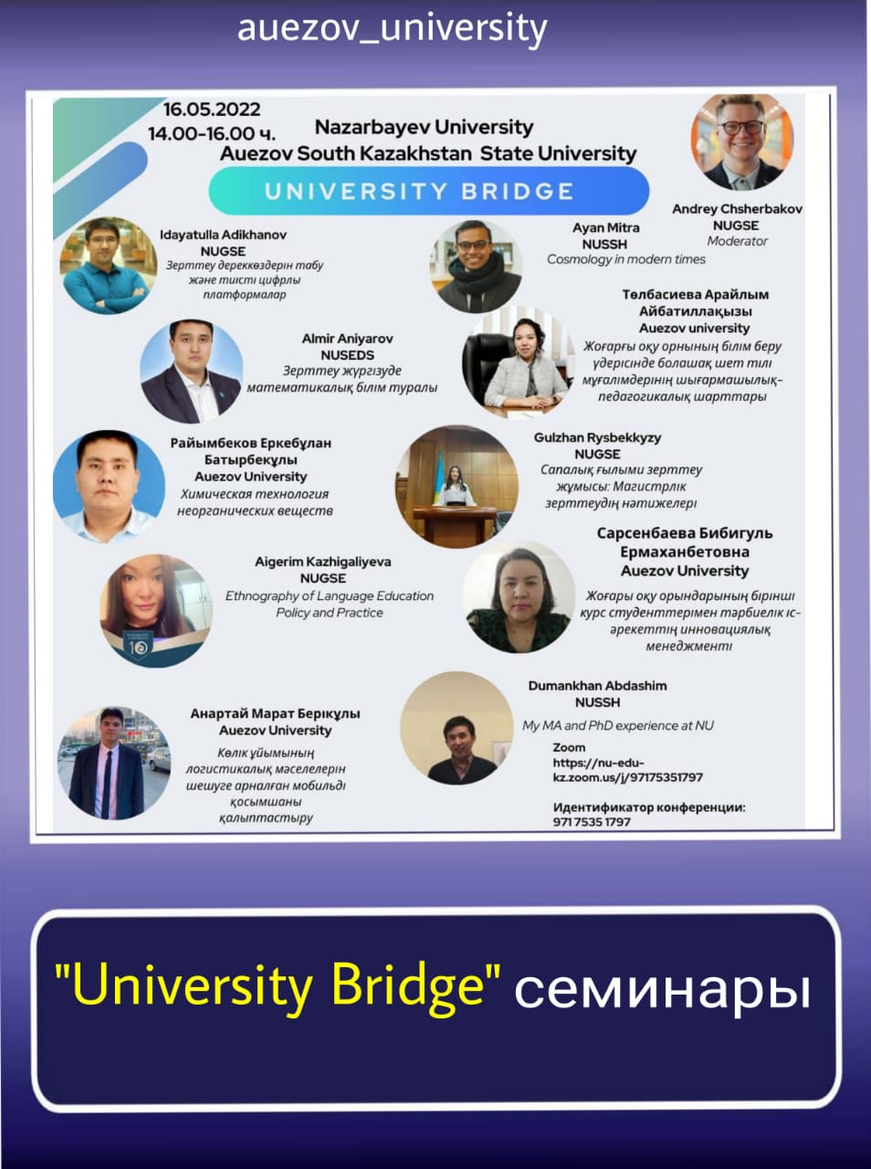 "University Bridge" seminar organized by the Higher School of Education of Nazarbayev University