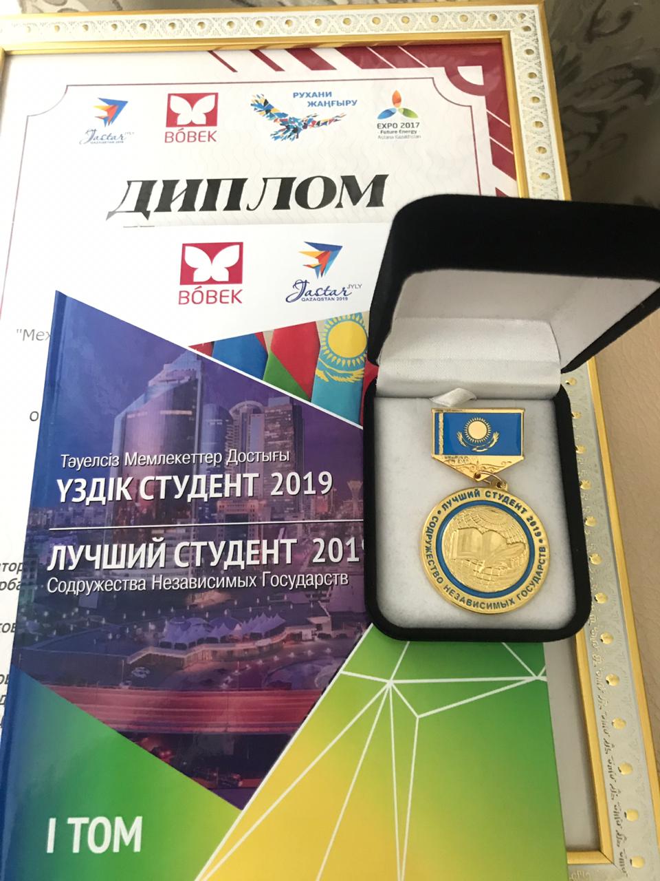  "ТМД 2019 үздік студенті"