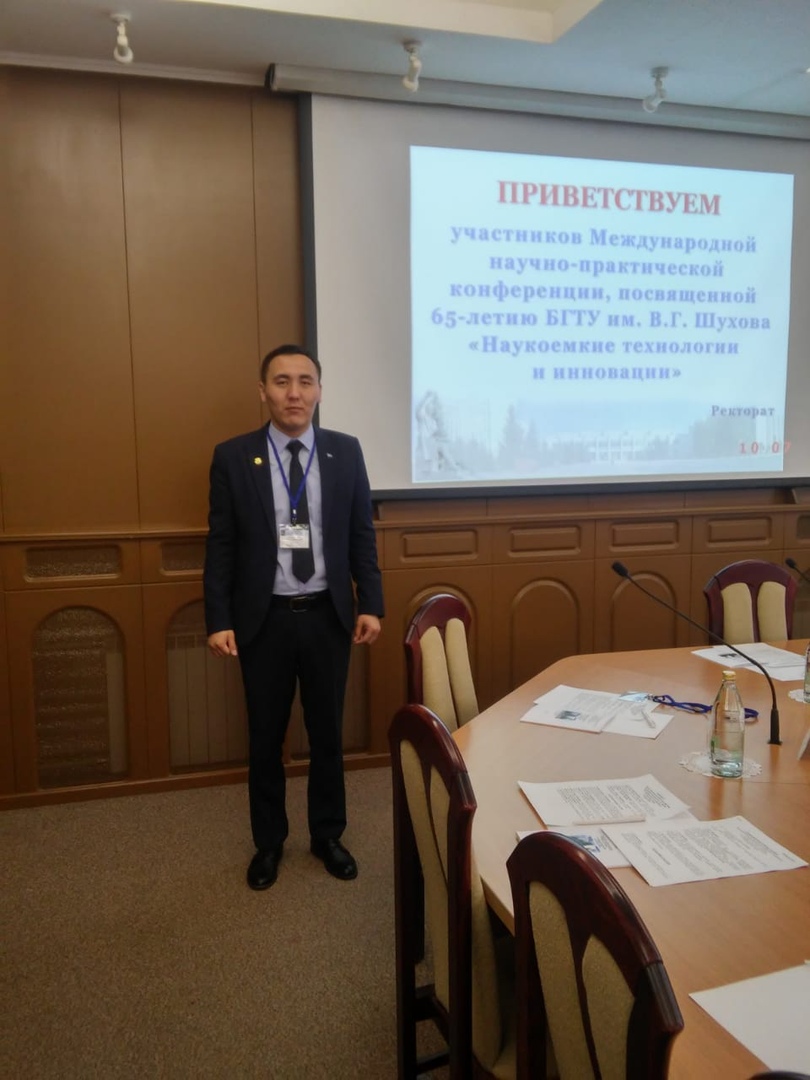 В.Г. Шухов атындағы БГТУ-да конференция