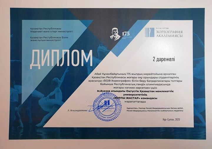 "Нұрлы жастар"