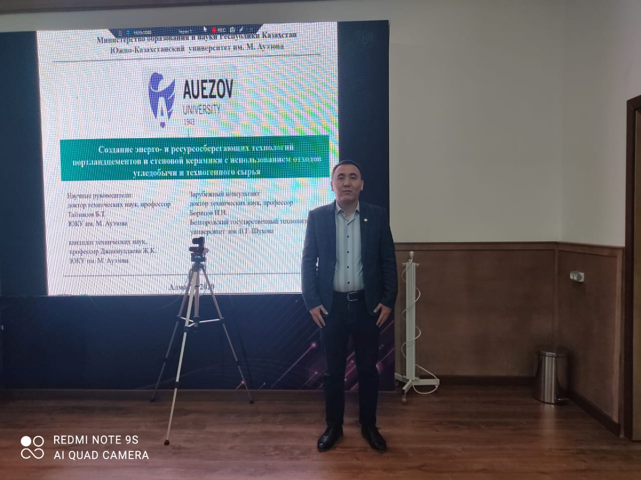 М. Әуезов атындағы Оңтүстік Қазақстан университеті «6D072000 – Бейорганикалық заттардың химиялық технологиясы» мамандығының докторанты Жаникулов Нурғали Надырұлы 14.12.2020 жылы әл-Фараби атындағы Қазақ ұлттық университеті жанындағы «Химия және химиялық т