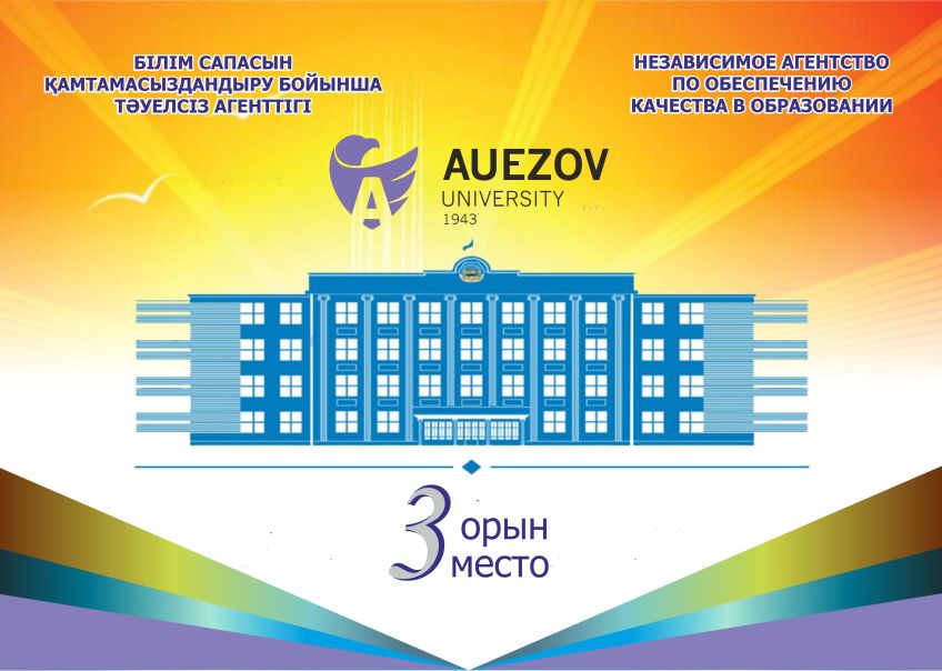 ҚҰТТЫҚТАЙМЫЗ!!!