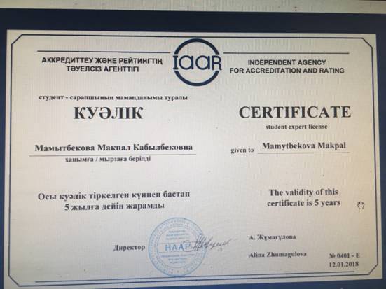 Independent Agency for Accreditation and Rating