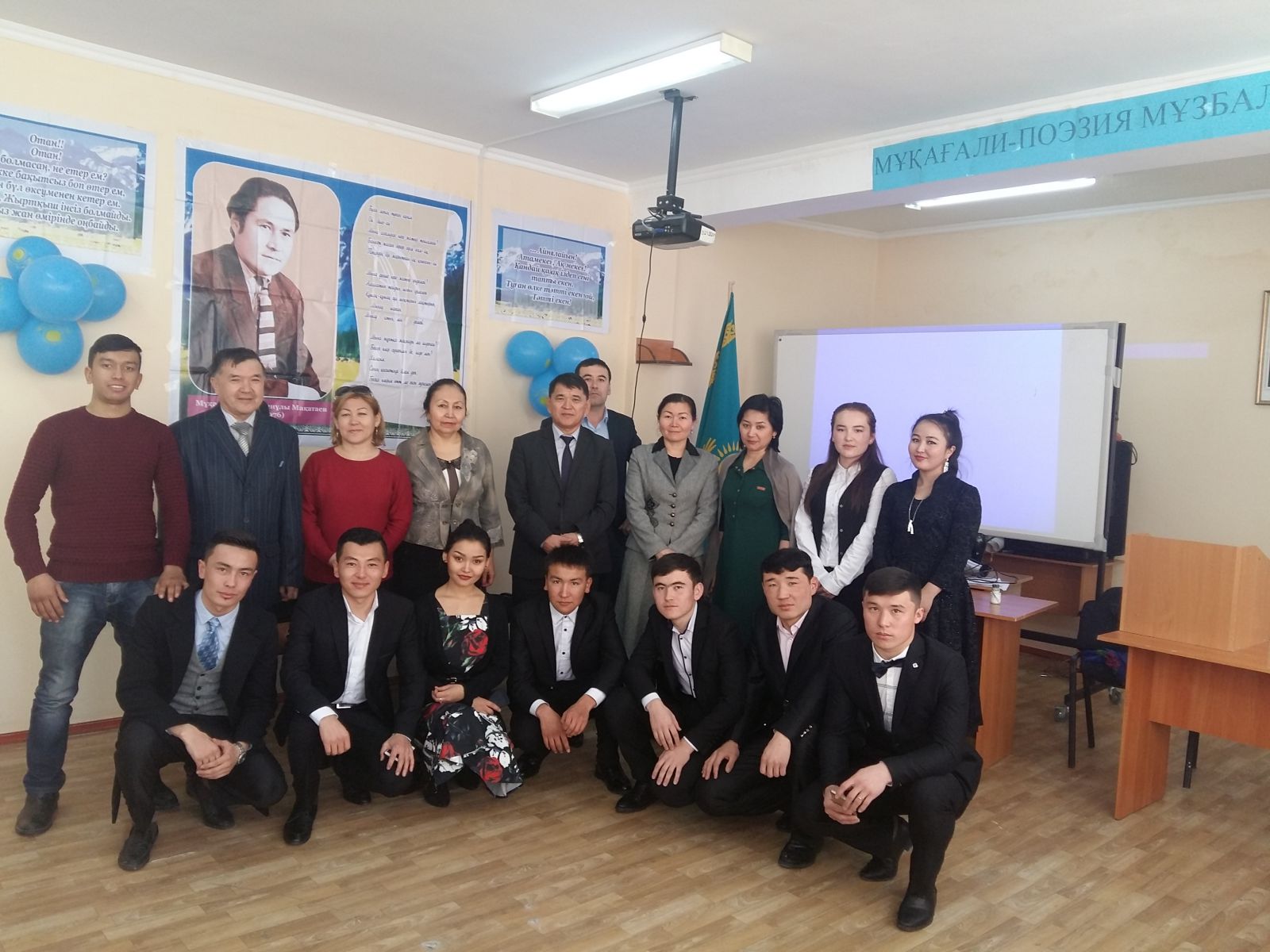 Мұқағали поэзиясына арналған әдеби-музыкалық кеш