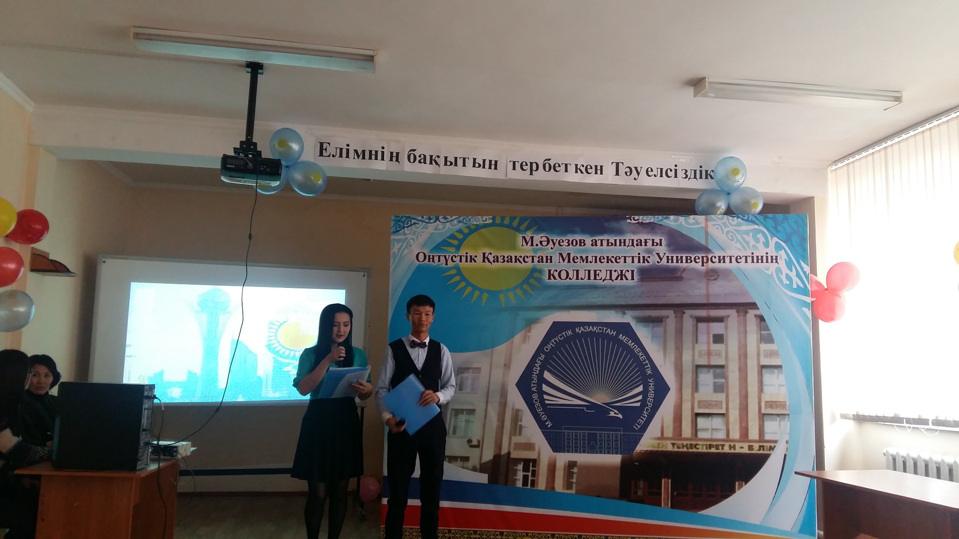 «Елімнің бақытын тербеткен Тәуелсіздік » 