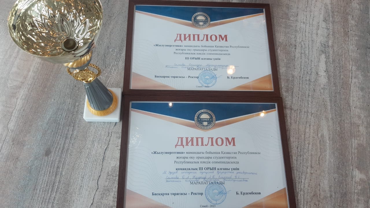 Награждены Дипломом за командное III место  студенты на Республиканской предметной олимпиаде.