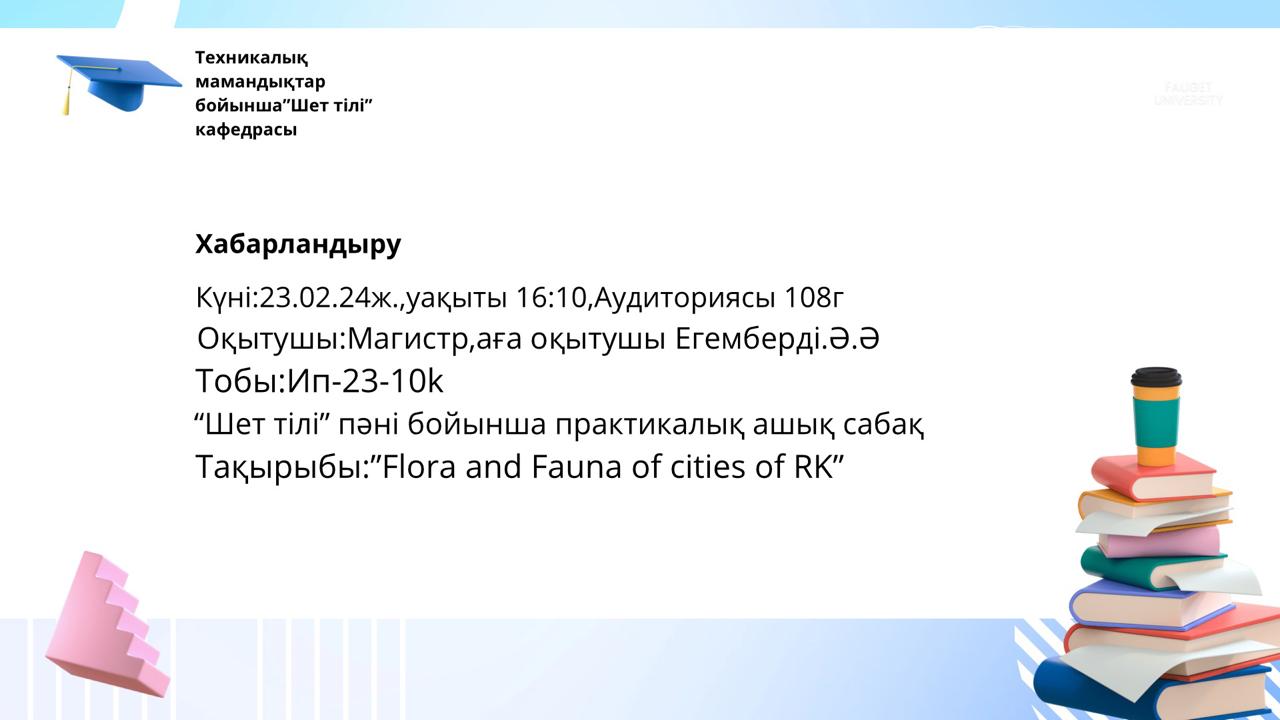 Хабарландыру