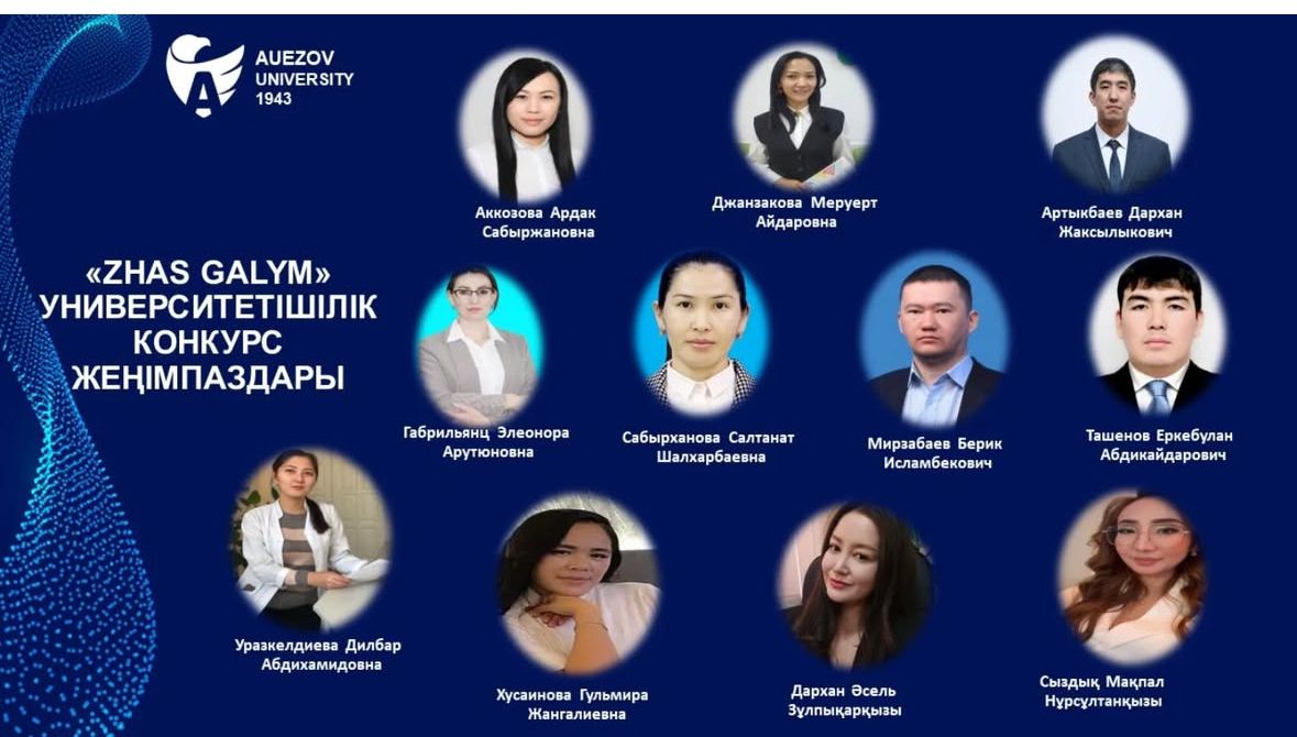 "Zhas galym": обладателем гранта стали 11 молодых ученых нашего университета