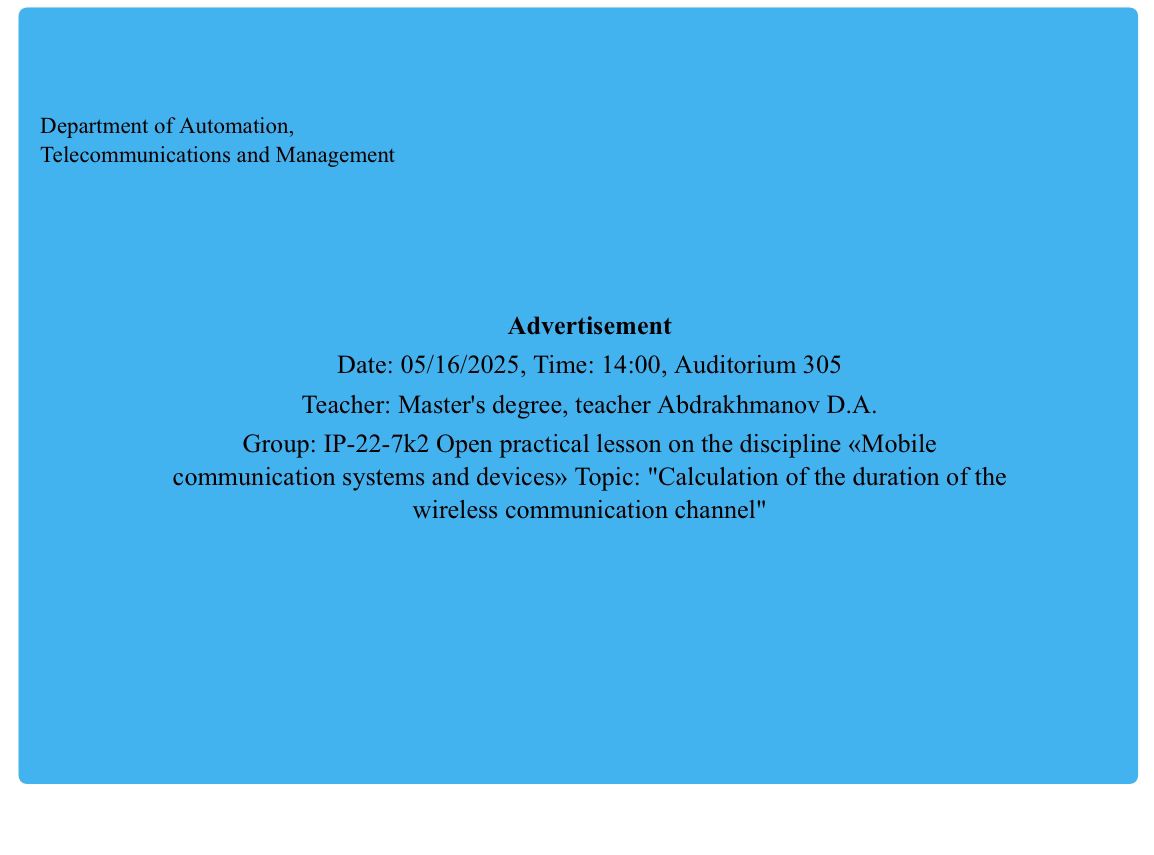 Advertisement