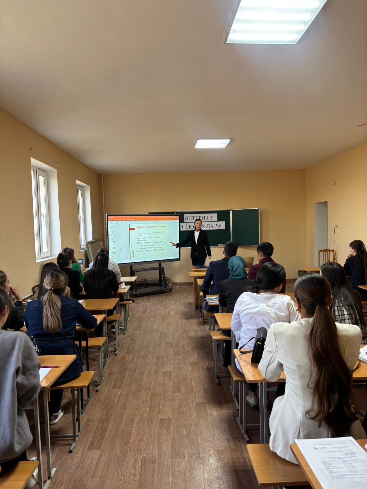 Open lеcture lesson «Modern Internet technologies»