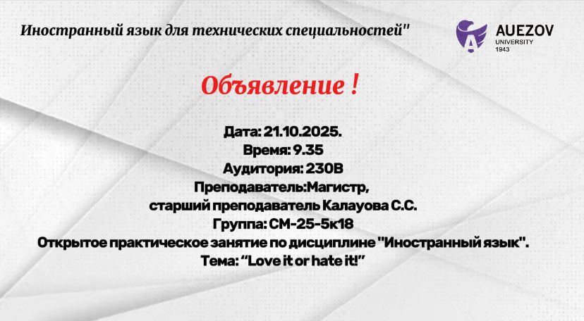 Обьявление
