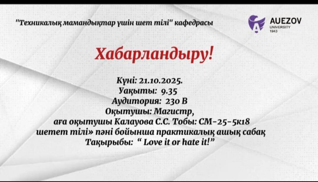 Хабарландыру