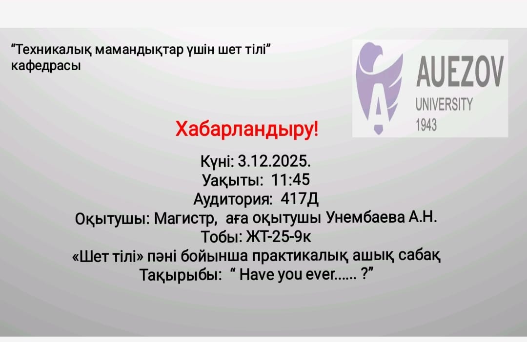 Хабарландыру