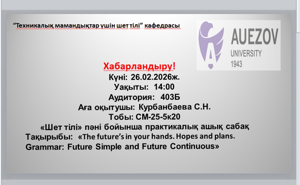 Хабарландыру