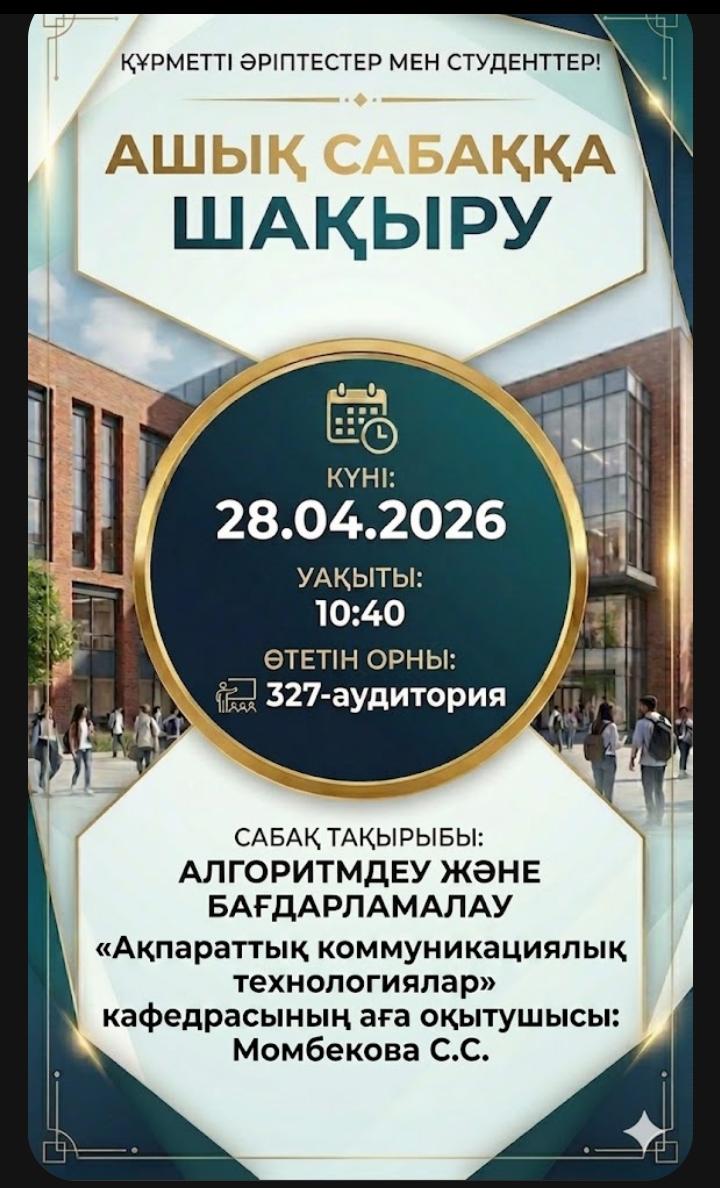 Хабарландыру
