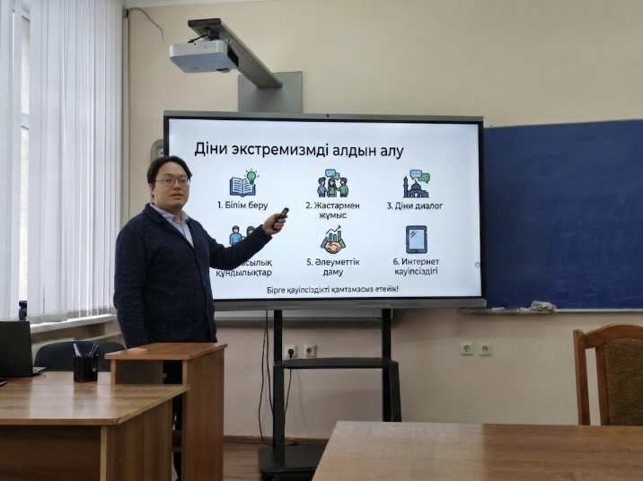 Открытый урок на тему «Профилактика религиозного экстремизма»