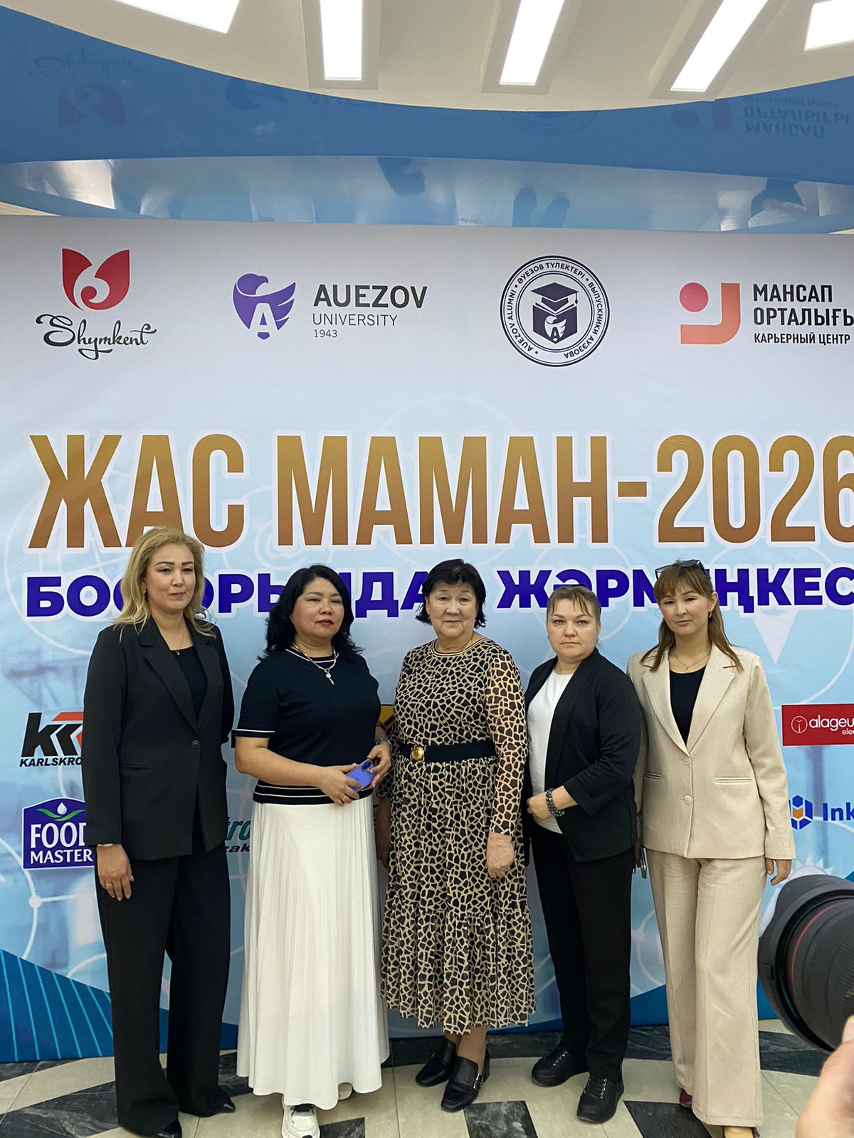 «МОЛОДОЙ СПЕЦИАЛИСТ -2026»  кафедра «ЭНЕРГЕТИКА и НЭС»