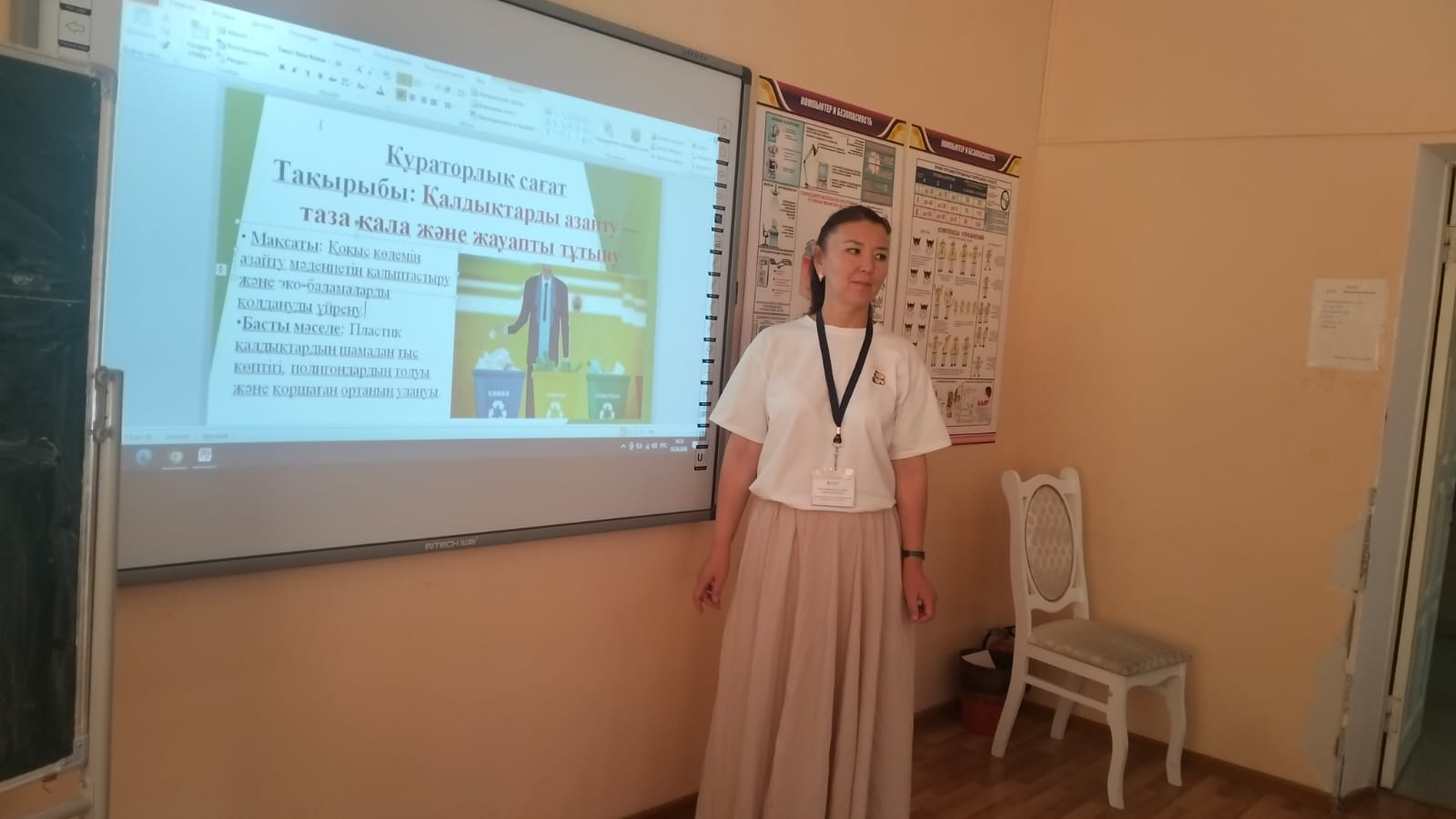 «Сокращение отходов — чистый город и ответственное потребление»